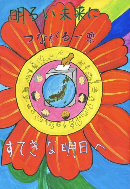 県入選7